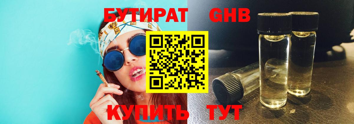 Балтийск  БУТИРАТ буратино  Вход с VPN 