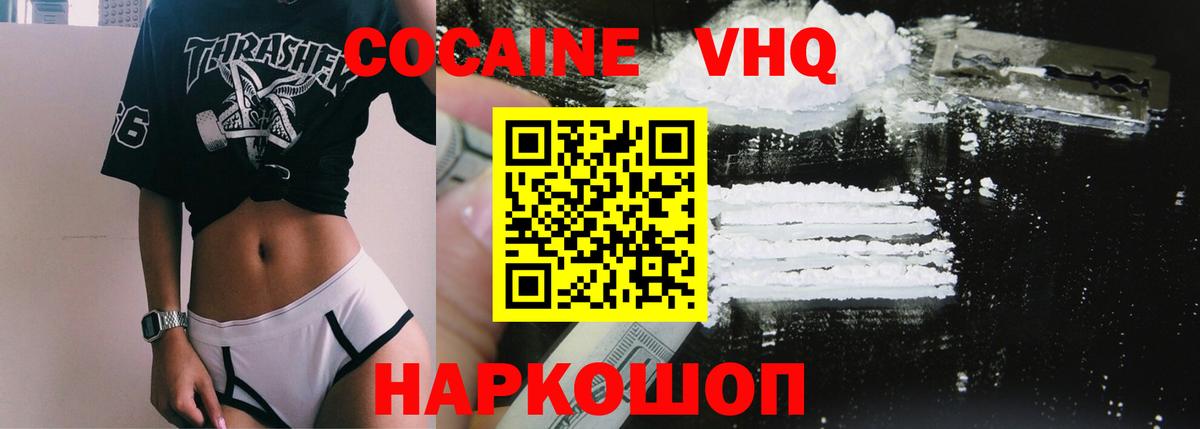 Кокаин Fish Scale Балтийск