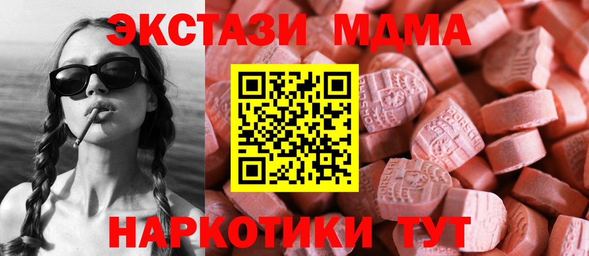 Балтийск  закладки  Вход с VPN  ЭКСТАЗИ 250 мг 