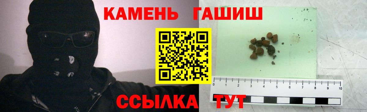 Гашиш гарик  Вход с VPN  Гашиш ice o lator  Балтийск 