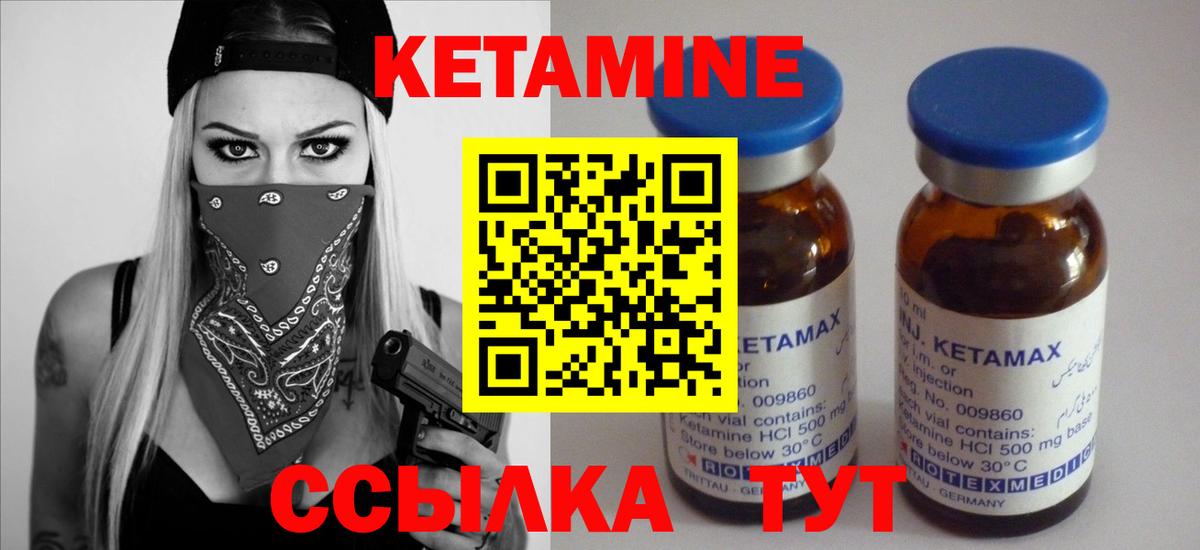 Кетамин ketamine  Вход с VPN  Балтийск  Кетамин ketamine 