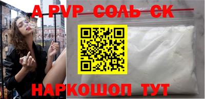 соль ск Лесосибирск