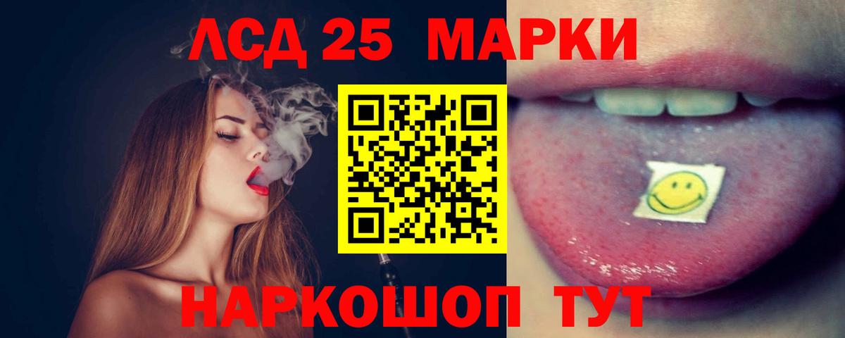 LSD-25 экстази ecstasy Балтийск