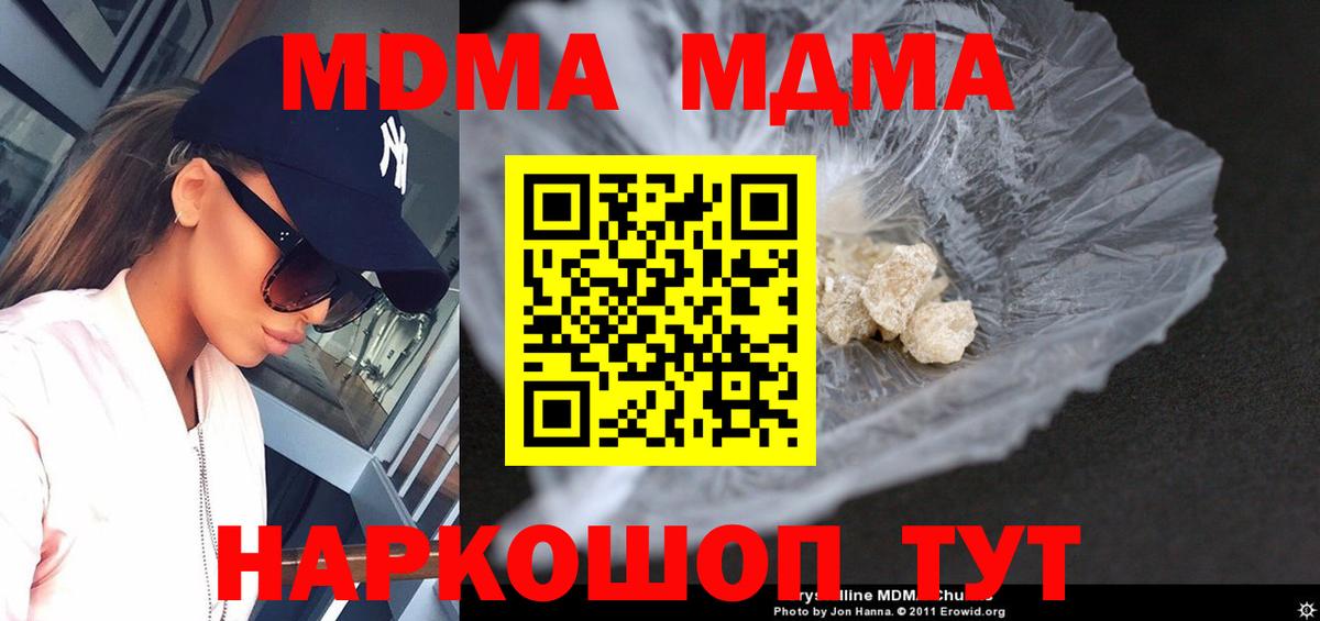 MDMA Molly Балтийск