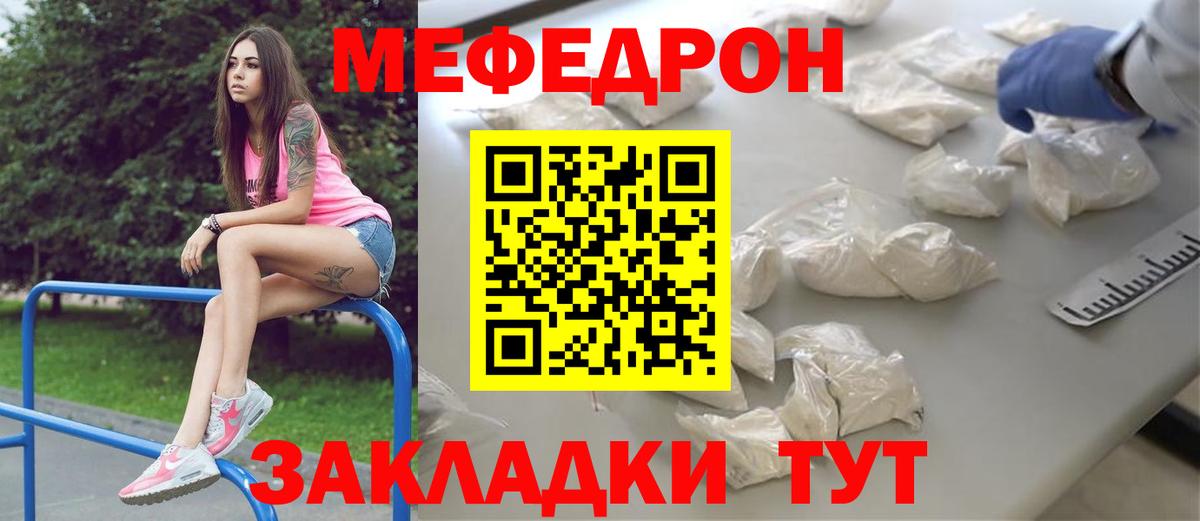 Меф  Вход с VPN  МЕФ  Балтийск  Меф VHQ 