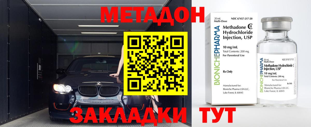 Балтийск  Метадон кристалл  Вход с VPN  Метадон белоснежный 