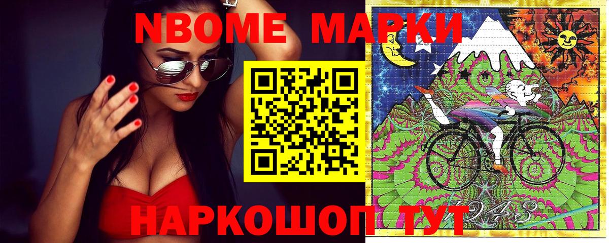 Балтийск  Марки 25I-NBOMe 1,8мг  Вход с VPN  Марки 25I-NBOMe 1,8мг 