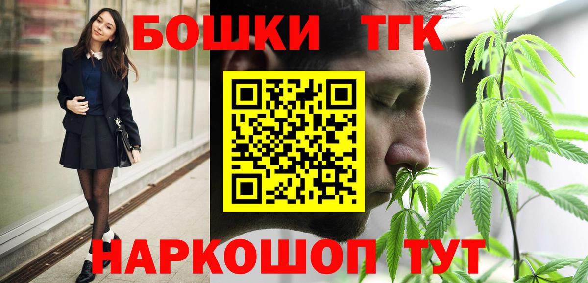 Бошки Шишки Ganja  Вход с VPN  Канабис THC 21%  Балтийск 