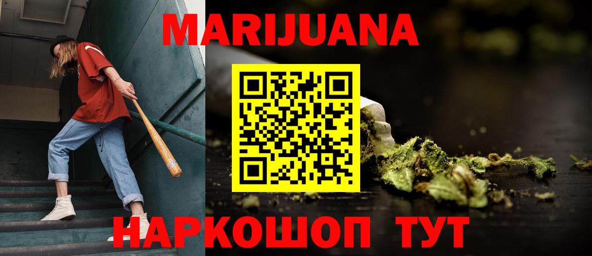 Марихуана марихуана Балтийск